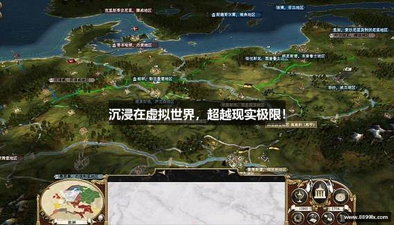 沉浸在虚拟世界，超越现实极限！